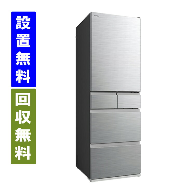 楽天市場】【関東/関西指定エリア 送料/標準設置/引取り無料】日立 R 