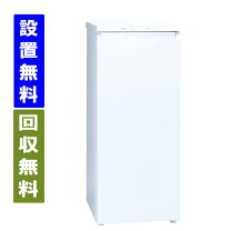楽天市場】冷凍庫 aqua 134の通販