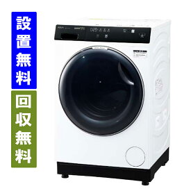 【関東/関西指定エリア　送料/標準設置/引取り無料】アクア　AQW-DX12P-L(W)　ドラム式洗濯乾燥機　洗濯12kg/乾燥6kg　まっ直ぐドラム　左開き　ホワイト　AQUA　