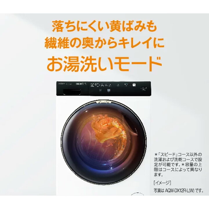 楽天市場】【関東/関西指定エリア 送料/標準設置/引取り無料】アクア 