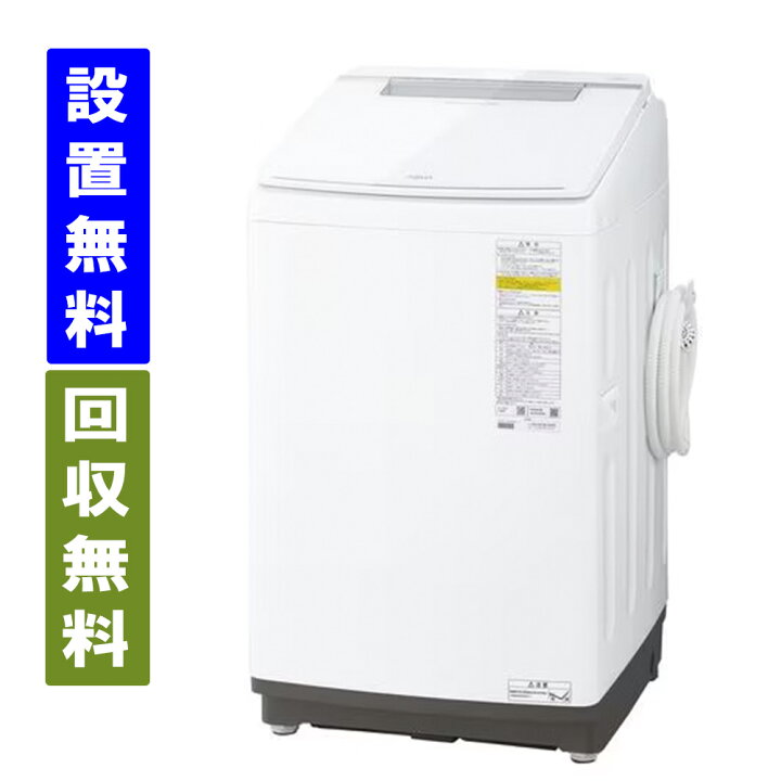 楽天市場】【関東/関西指定エリア 送料/標準設置/引取り無料】アクア  