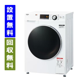 【関東/関西指定エリア　送料/標準設置/引取り無料】アクア　AQW-F8N-W　8Kg　ドラム式洗濯機（乾燥機能無し）　ホワイト　AQUA