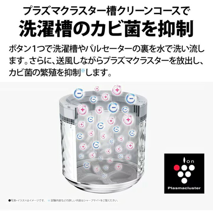 楽天市場】【関東指定エリア 送料/標準設置/引取り無料】シャープ ES 