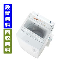 楽天市場】アクア 洗濯機（配送サービス取付工事可）の通販
