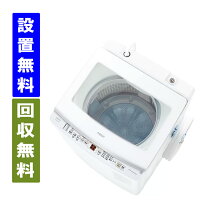 楽天市場】アクア 洗濯機（配送サービス取付工事可）の通販