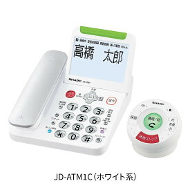【全国送料無料/沖縄・離島除く】シャープ 　JD-ATM1C　デジタルコードレス電話機　てもたん1台付属・子機なしSHARP　