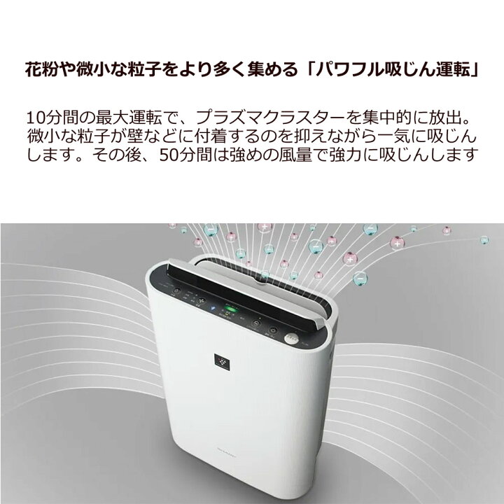 楽天市場】シャープ KC-U50-W 加湿空気清浄機 空清～23畳/加湿～15畳 