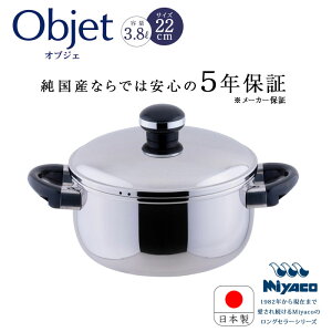 {萻쏊 IuWF objet \[X|bg 22cm OJ-7M 3.8L XeX    { dΉ 200V IHΉ KX IH XeX 5Nۏ Miyaco 