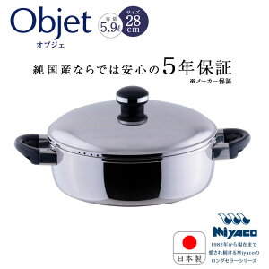 {萻쏊 IuWF objet e[u|bg 28cm 5.9L OJ-19 XeX    ^ { dΉ 200V IHΉ KX IH XeX 5Nۏ Miyaco 