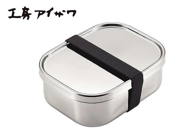 工房アイザワ フードボックス 中 日本製 燕三条 670ml お弁当箱 ランチボックス バンド付 保存容器 食品保存 シンプル おしゃれ 女性 男子 大人 子供 ベルト付 かわいい UTILE lunch-box 70266 送料無料