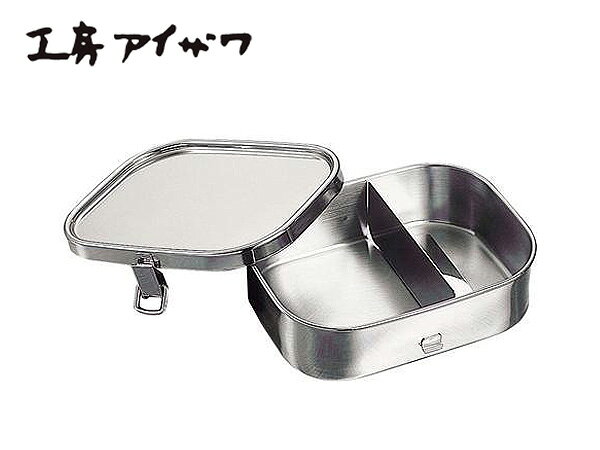 工房アイザワ フードボックス 中 日本製 燕三条 670ml お弁当箱 ランチボックス  保存容器 食品保存 シンプル おしゃれ 女性 男子 大人 子供 かわいい UTILE lunch-box 70128 送料無料