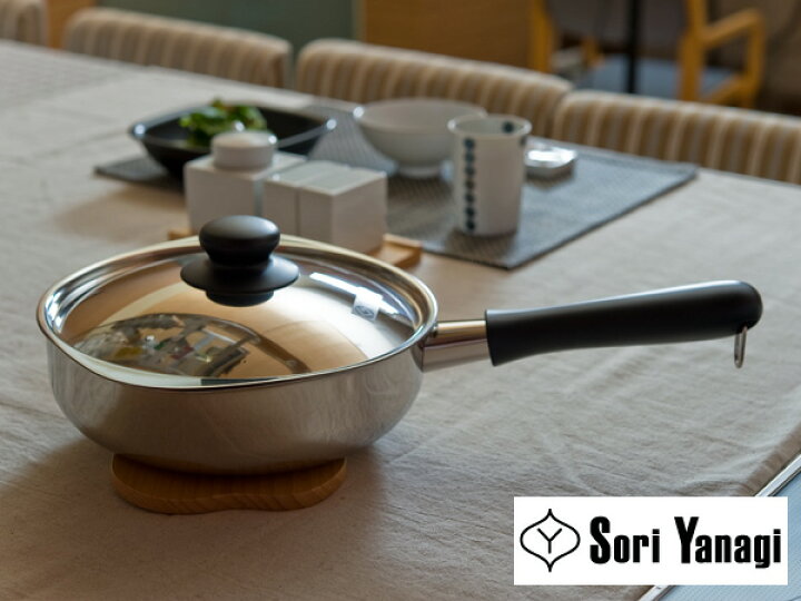 楽天市場 柳宗理 ステンレス 片手鍋 22cm ミラー Soriyanagi 鍋 日本製 グッドデザイン賞受賞品 食器 洋食器 ブランド食器 北欧 おしゃれ お洒落 収納 シンプル キッチンブランチ キッチンブランチ