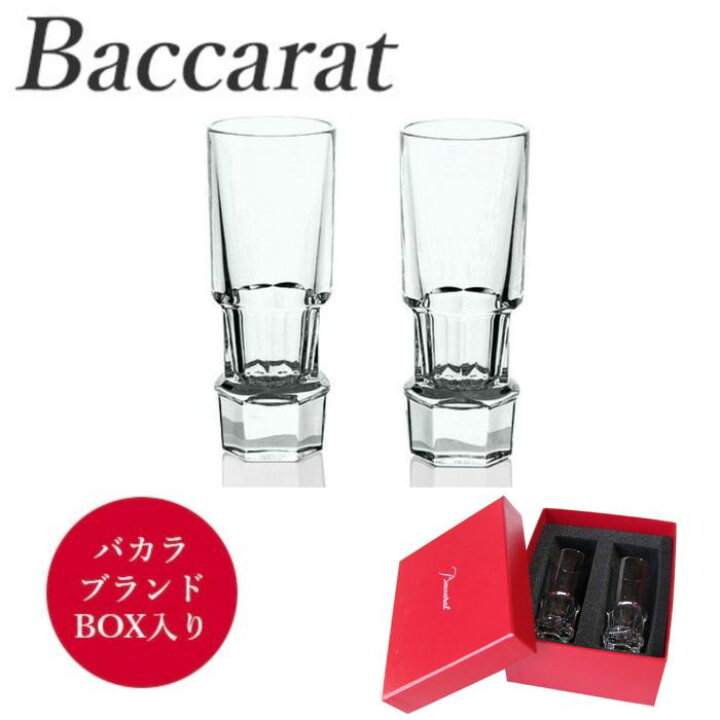✨Baccarat❤️バカラ アビス2603-422 ウォッカショット ペアグラス 