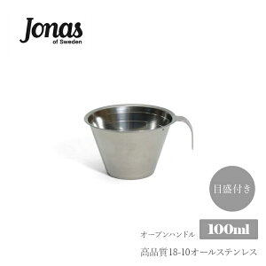 �����f�����i�X �v�ʃJ�b�v 100ml �I�[���X�e�����X �ڐ��t�� �I�[�v���n���h�� LINDEN JONAS 512301-10 �X�E�F�[�f�� 18-10�X�e�����X