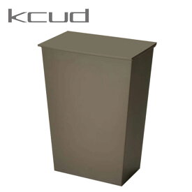 岩谷マテリアル kcud クード SIMPLE ワイド ブラウン KUDSP-WD BR ゴミ箱 ごみ箱 ダストボックス