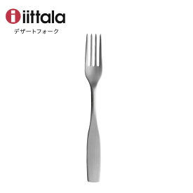 イッタラ iittala チッテリオ 98 デザートフォーク 187246 マット 並行輸入品 CITTERIO 98 DESSERT FORK MATTE【10点までメール便対応】