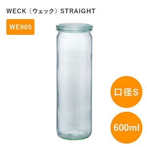WECK ウェック キャニスター ストレート WECK WE905 ガラスキャニスター 600ml 口径S ビン ガラス イチゴマーク 保存 容器 保存容器 STRAIGHT 並行輸入品 送料無料
