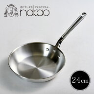 中尾アルミ製作所 キング アルミフライパン 24cm 日本製 国産品 nakao 業務用 プロ仕様 アルミ製 熱伝導 …