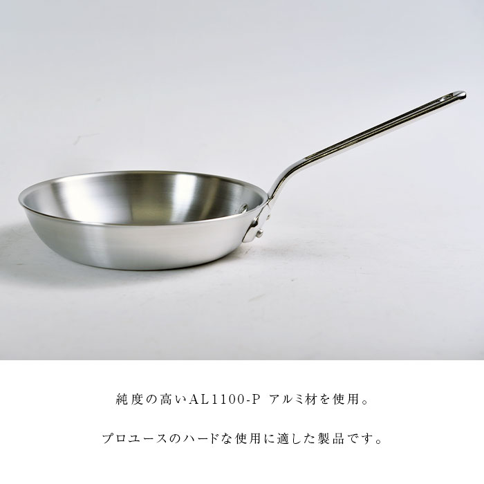 【楽天市場】中尾アルミ製作所 キング アルミフライパン 24cm 日本