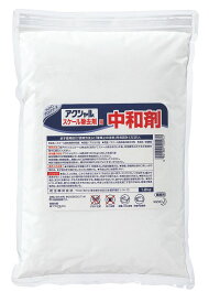 花王 アクシャル スケール除去剤用中和剤 1.2kg