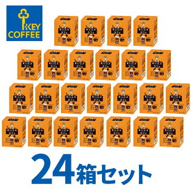 24箱 セット キーコーヒー まいにちカフェ コーヒーバッグ （ 5本入り ） KEY COFFEE アラビカ100% 嗜好品 コーヒー【キャンセル・返品・交換不可】【送料無料】
