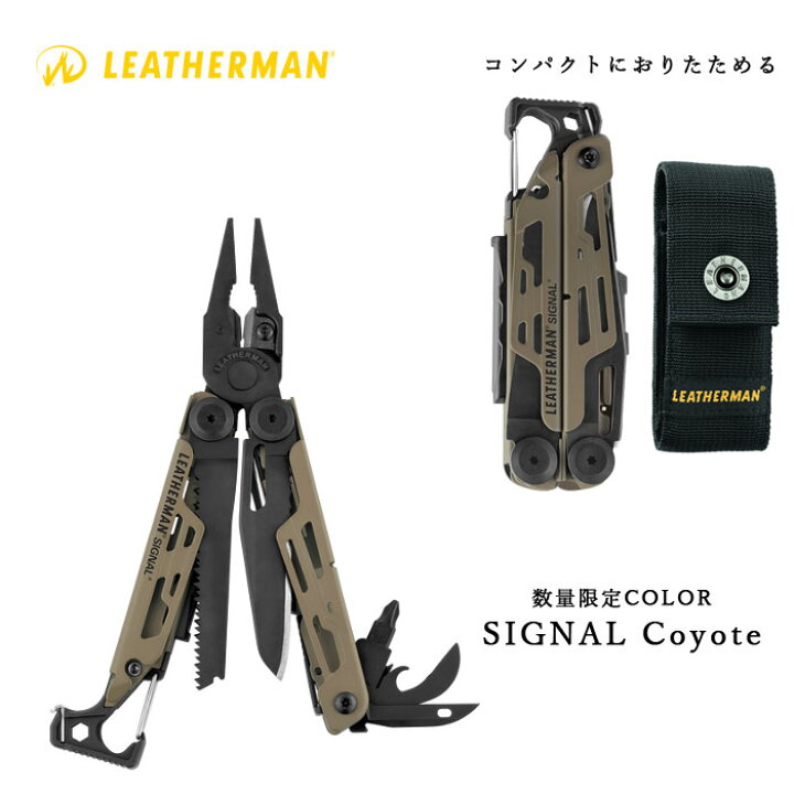 楽天市場】LEATHERMAN レザーマン ツール 832407 数量限定COLOR 