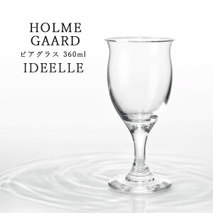 zK[h Cf[ rAOX 360ml k 4304412 HOLMEGAARD IDEELLE r[OX r[ OX KX v[g  Mtg j sAi f}[N 