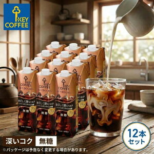 12�{ �Z�b�g �L�[�R�[�q�[ KEY DOORS+ ���L�b�h�R�[�q�[ �[���R�N���� 1L 1000ml ���p�b�N �A�C�X�R�[�q�[ ���L�b�h ���΂����[���R�N ���������y�k�C���E����E�����z���s�z