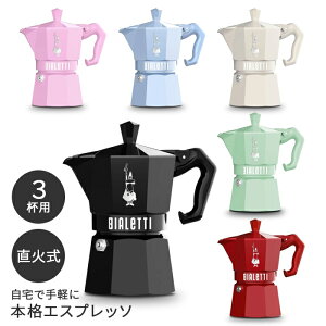 rAbeB JGLXvX GNX[Vu Iׂ6F GXvb\  BIALETTI v~AC GXvb\}V R[q[[J[ sAi 
