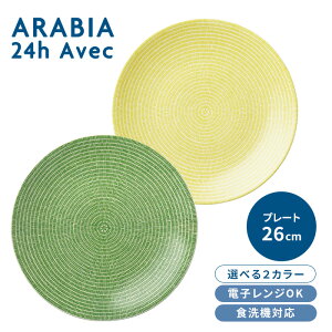 ArA arabia Avec 24h AxbN v[g tbg 26cm Iׂ2F OXO[ CG[ M M k tBh sAi H mH 