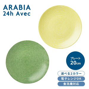 ArA AVEC v[g Iׂ2F OXO[ CG[ 20cm arabia Avec 24h AxbN ARABIA k tBh M M Mtg j v[g 蕨 sAi 