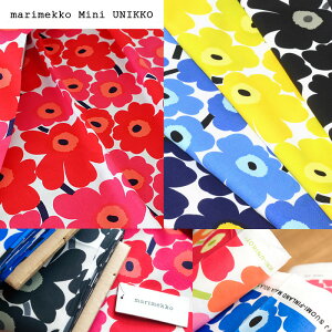 マリメッコ 生地 ミニウニッコ MINI UNIKKO 布 切り売り 送料無料 北欧 フィンランド MARIMEKKO 30cm以上から10cm単位で切り売りファブリック 【数量3 =生地30cm 以上でご注文ください】【1.5mまでメ