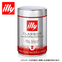 コーヒー粉 イリー モカ 粉 ミディアムロースト クラシコ コーヒー 珈琲 送料無料 【単品販売】【沖縄配送不可・キャンセル・返品不可】