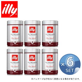 【ケース買いがお得！】illy／イリー エスプレッソ粉 ダークロースト （ インテンソ ） 250g×《6缶入り》【 キッチンブランチ 】 【 ※ご注文後のキャンセル・返品・交換不可。 】