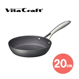 ビタクラフト スーパー鉄 フライパン 20cm ( 2001 ) 【 VitaCraft 】【送料無料】