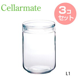 【まとめ買いで送料無料】 セラーメイト チャーミークリアーL1 取っ手無し ( 221121 ) 【 3個セット 】 【 Cellarmate 星硝 保存容器 】