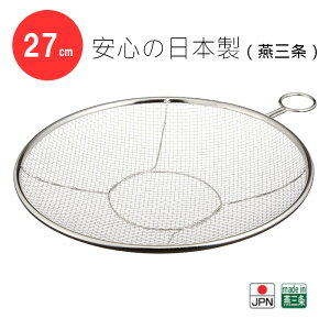 Ot XeX  27cm [ ~U ؂ kan J_ { XeX O Ot U  ~ 