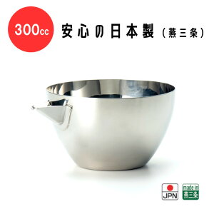 tꂵɂ I[XeX J_ Ќ ~j ڐt 300cc  RpNg ڐt 18-8 XeX ܏` n Ă ʎqĂ  ʎq  ܂ hbVO S}