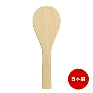 木製 丸 スパテル ブナ 日本製 タカハシ産業 しゃもじ 杓文字 木べら スパチュラ スパテラ ターナー 料理…