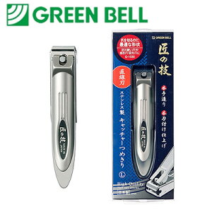 ベビー爪切り 爪切り 匠 グリーンベルの人気商品 通販 価格比較 価格 Com ベビー爪切り 爪切り 匠 グリーンベルの人気商品 通販 価格比較 価格 Com