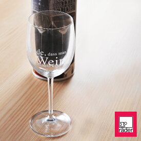 レーダー 白ワイングラス ボトル＆グラス 【 rader ワイングラス グラス 北欧 】