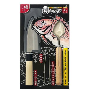 捌キング 釣ったその場で魚捌き4点セット 日本製 あじ切り包丁 ウロコ取り 骨抜き たためるまな板 収納袋付き 出刃包丁 釣り キャンプ アウトドア 燕三条 カンダ 送料無料
