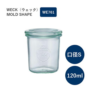 WECK ウェック キャニスター モールドシェイプ WECK WE761 ガラスキャニスター 120ml 口径S ビン ガラス イチゴマーク 保存 容器 保存容器 MOLD SHAPE 並行輸入品 送料無料