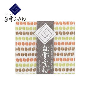 白雪ふきん COFFEE BEANSブラジルOR ギフト プチギフト お祝い お中元 お歳暮 粗品 ご挨拶 引越 内祝い お返し 記念品 奈良 ふきん プレゼント【4点までメール便可】