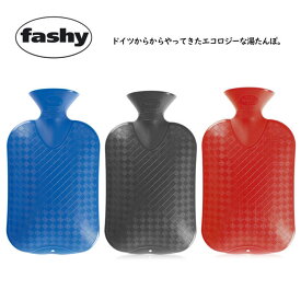 ファシー fashy 湯たんぽ プレーン 2.0L (6420) 選べる3色 送料無料 ドイツ 水枕 氷枕 ゆたんぽ 冷え対策 防寒 アウトドア キャンプ
