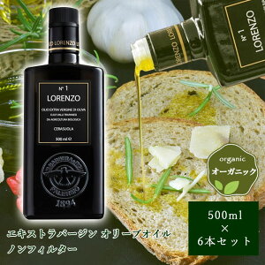 バルベーラ ロレンツォNo 3 有機EVオリーブオイル 454g 世界の食材,イタリアンと洋風食材,オリーブオイル・油 通販