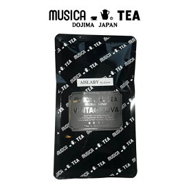 MUSICA TEA ヴィンテージ ウヴァ アイスラビー茶園 100g VINTAGE UVA AISLABY【ムジカ紅茶 堂島 RUHUNA】【キャンセル・返品・交換不可】【3点までメール便送料無料】