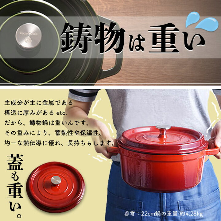 楽天市場】鋳物ホーロー鍋 レシピブック付 22cm コージークック 鋳物 