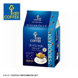 キーコーヒー KEY DOORS+ドリップオン スペシャルブレンド （ 10杯分 ）KEY COFFEE 【パッケージは予告なく変更する場合がございます】 【キャンセル 返品 交換不可】