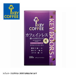 コーヒー粉 キーコーヒー KEY DOORS+ 粉 カフェインレス 深いコクのブレンド (VP) ブレンドコーヒー コーヒー 珈琲 送料無料 【単品販売】【沖縄配送不可・キャンセル・返品不可】